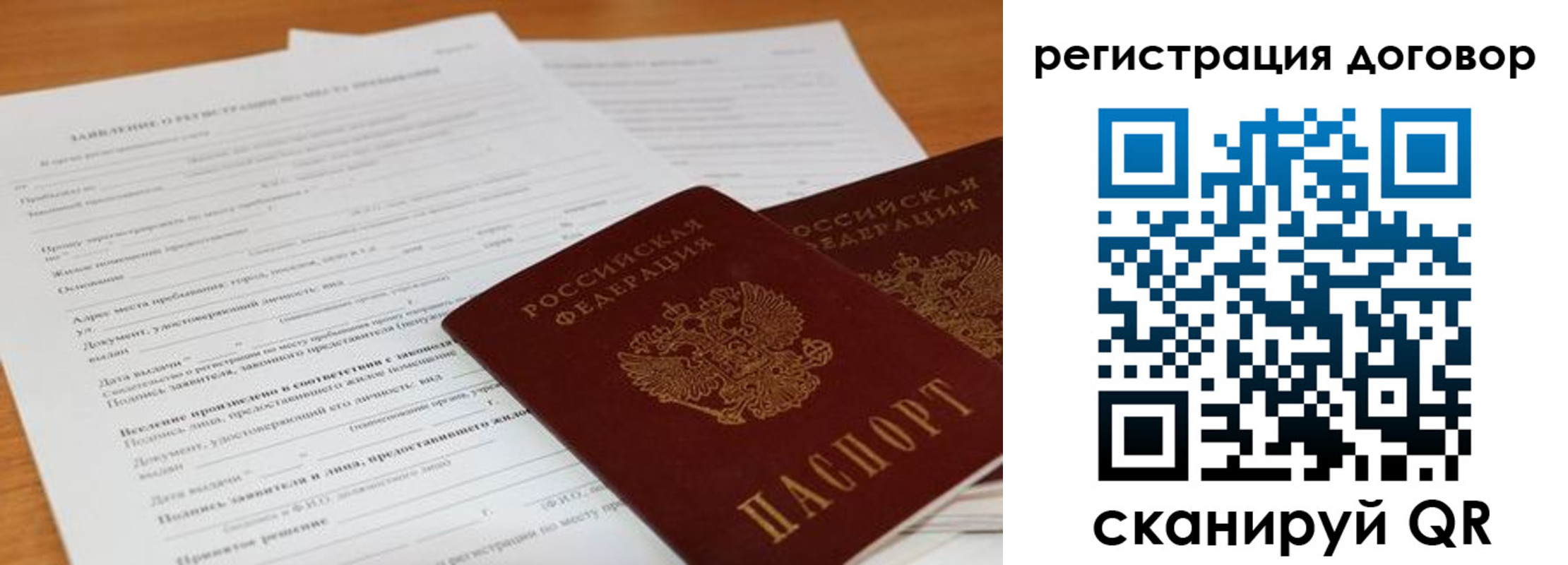 найти адрес прописки в Борзе