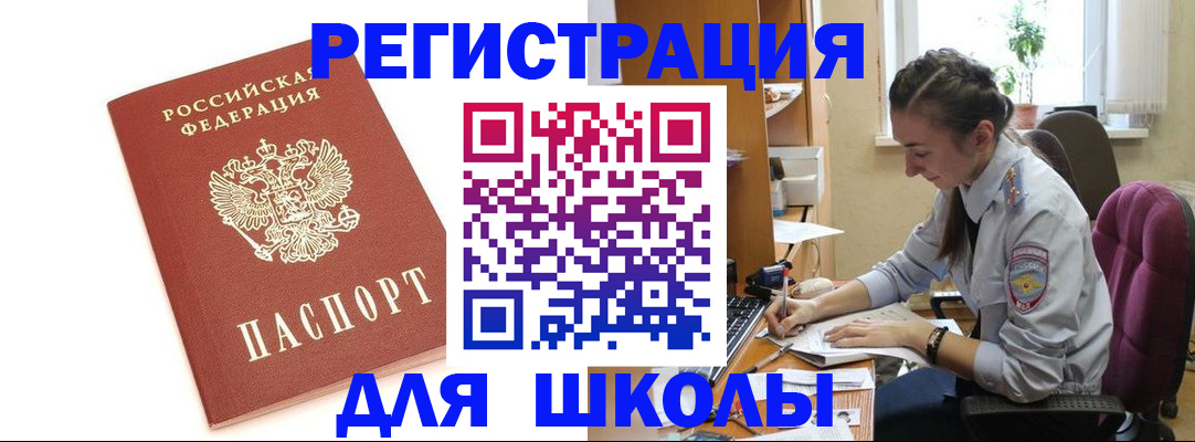 временная регистрация гарантия в Борзе